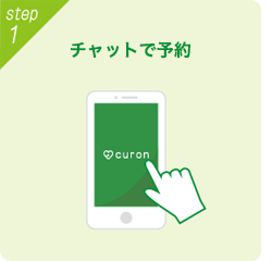 curon クロン