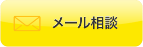 有楽町美容外科クリニック：シリコンボール入れ